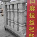 新乡 白麻花岗岩拉丝栏杆花瓶柱将军柱