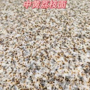 新乡黄金麻中黄荔枝面