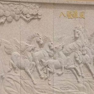 新乡 黄金麻花岗岩雕刻板（八骏图）