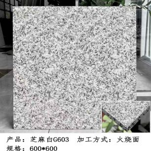 新乡芝麻白火烧面