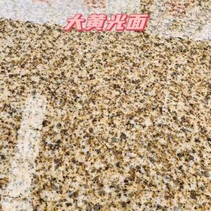 新乡黄金麻大黄光面