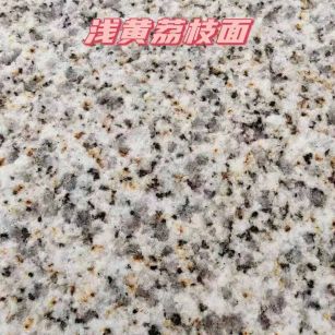 新乡黄金麻浅黄荔枝面