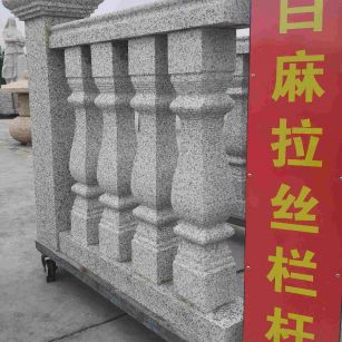 新乡 白麻花岗岩拉丝栏杆花瓶柱将军柱