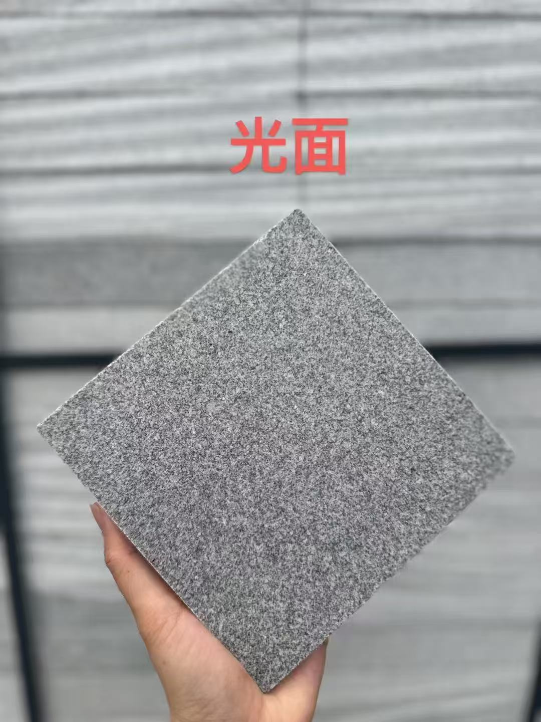 新乡芝麻灰光面