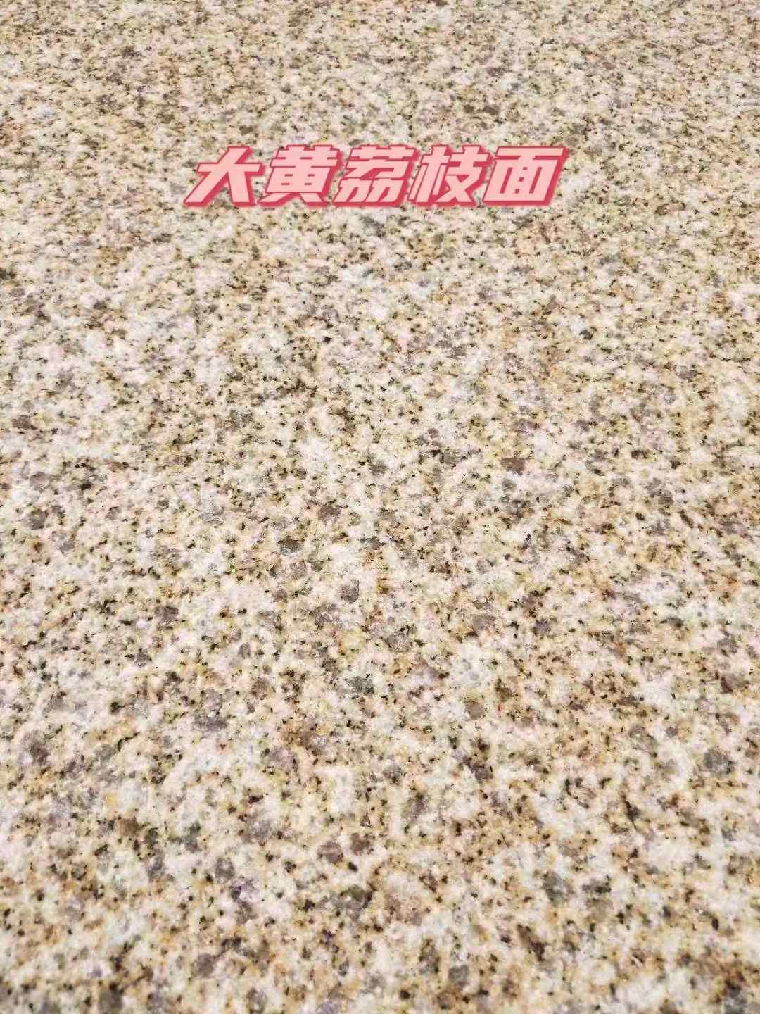 新乡黄金麻大黄荔枝面