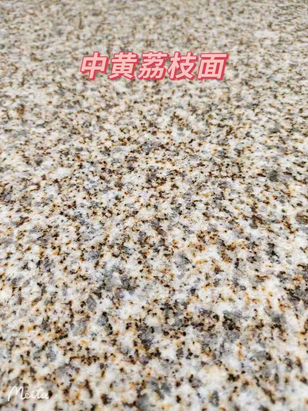 新乡黄金麻中黄荔枝面