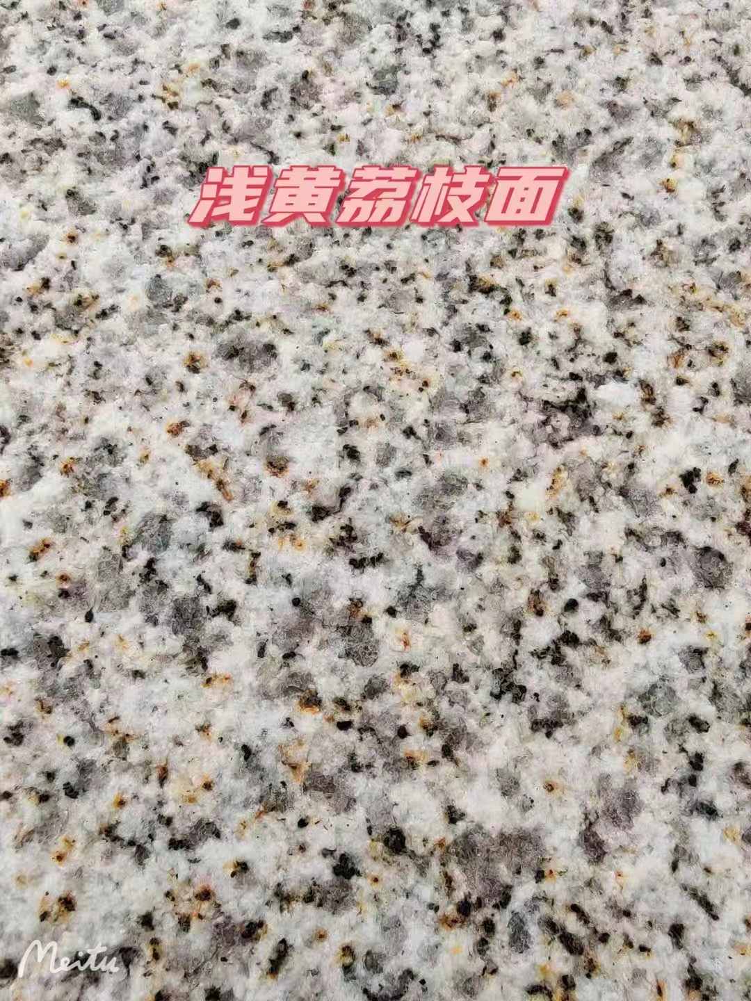 新乡黄金麻浅黄荔枝面