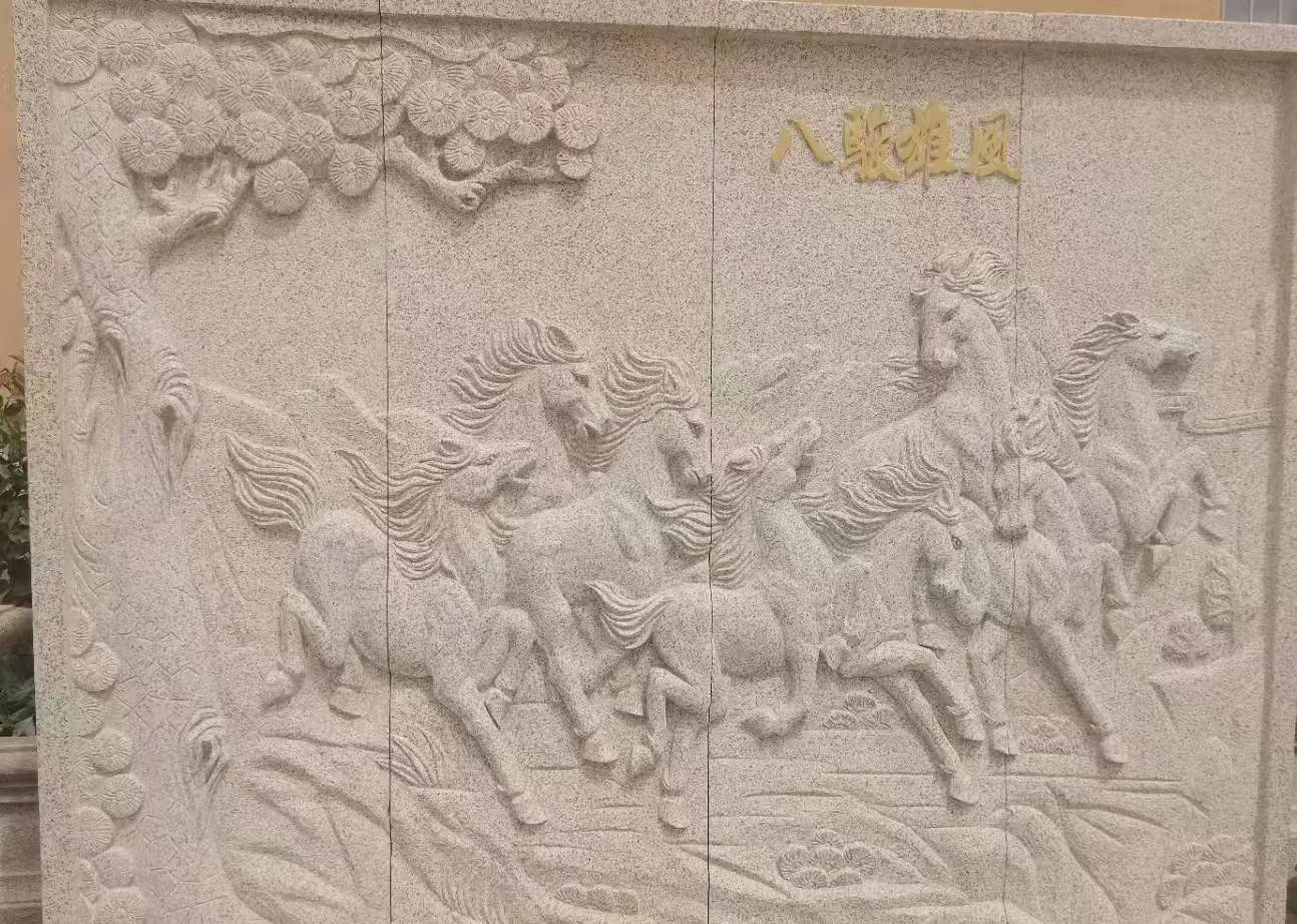 新乡 黄金麻花岗岩雕刻板（八骏图）