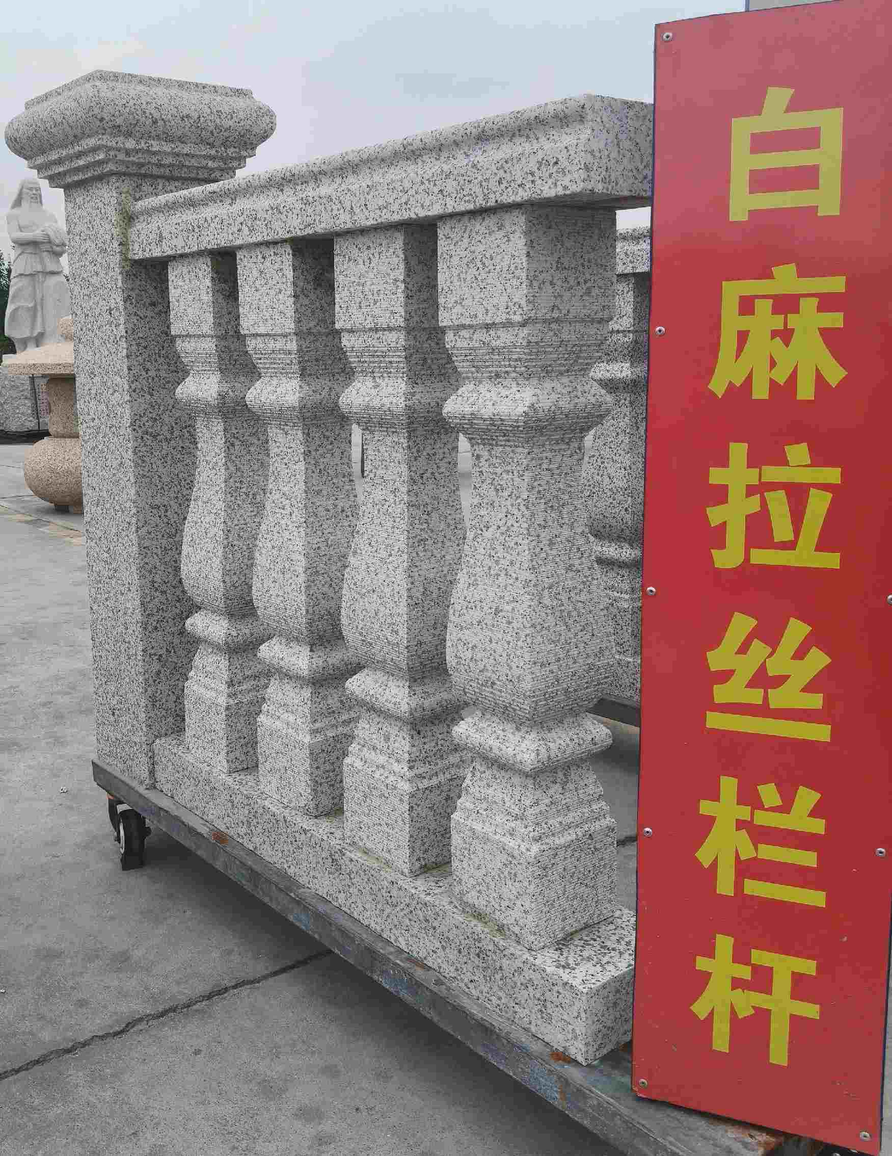 新乡 白麻花岗岩拉丝栏杆花瓶柱将军柱