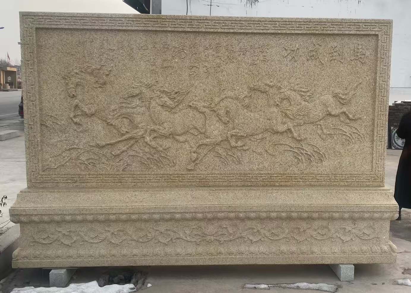 新乡 黄金麻花岗岩照壁，屏风，影壁（马到成功）