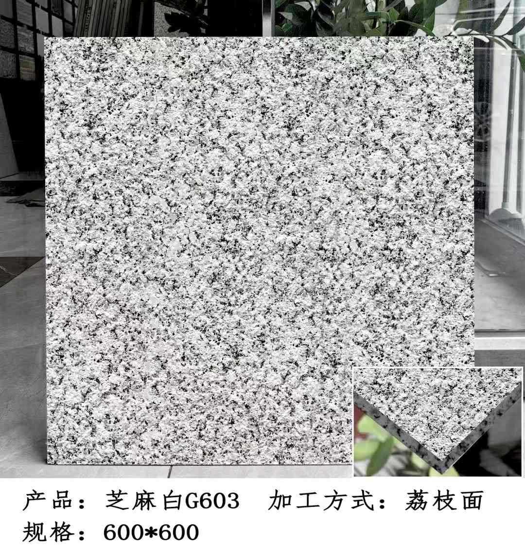 新乡芝麻白荔枝面